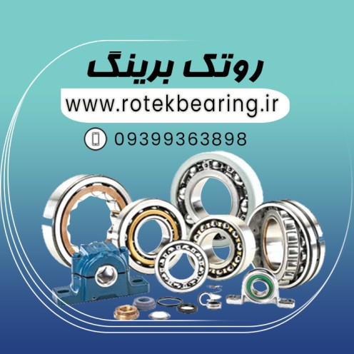 رولبرینگ کروی 22208E از برند SKF (به شرط اصالت کالا)